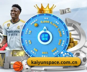 开云 APP 深度功能(kaiyun)
